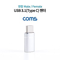 Coms USB Type C 젠더 C to C타입