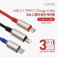 Coms 스마트폰 멀티 케이블(3 in 1) Color, USB 꺾임 - USB 3.1 (Type C)/Android 5P(Micro 5핀) /iOS 8P