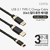 Coms 스마트폰 멀티 케이블(3 in 1) Gold - USB 3.1 (Type C)/Android 5P(Micro 5핀) /iOS 8P