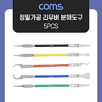 Coms 5 IN 1 크로바 툴, 공구 정밀가공 분해도구, 전자부품 메인보드 CPU 제거 분해 수리, 5pcs