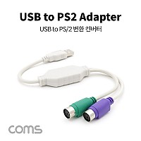 Coms USB 컨버터 케이블(PS2), Y형, 키보드/마우스 사용, USB 1.1