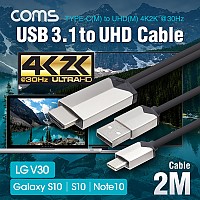 Coms USB 3.1 to HDMI 컨버터 케이블 / 2M / Type C to UHD / 4K / USB 충전