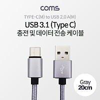 Coms USB 3.1 Type C 케이블 20cm USB 2.0 A to C타입 패브릭