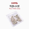 Coms 직결나사못 8x16mm, 8x25mm, 20개입, 목공용 석재용