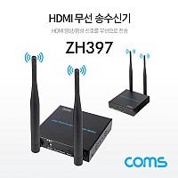 Coms HDMI 무선 송수신기 / 최대 300m(최적 10~20m) 리피터
