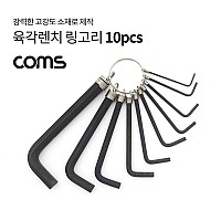 Coms 육각렌치 링 고리 세트 10pcs 키링 비트 L렌치 엘렌치