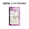 Coms 손가락 고무골무(롤A)