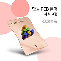 Coms 만능 PCB 현미경 작업 고정툴 고정홀더 자석고정 사각