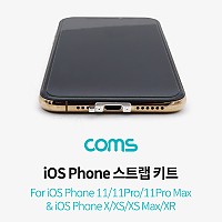 Coms iOS 스트랩 키트 / 스트랩 홀 키트 / 나사 고정 / 11, 11Pro, 11Pro Max, X, XS, XSMax, XR 전용