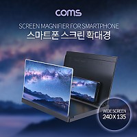 Coms 스마트폰 확대경 / 스크린 / 화면 확대 / Black