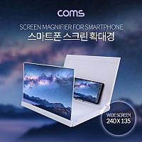 Coms 스마트폰 확대경 / 스크린 / 화면 확대 / White