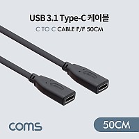 Coms USB 3.1 Type C 케이블 50cm C타입 to C타입