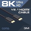 Coms HDMI 케이블(V2.1/8K) 3M