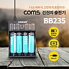 Coms 건전지 충전기 / 멀티 충전 / 보조배터리 / 18650, AA, AAA 배터리 충전