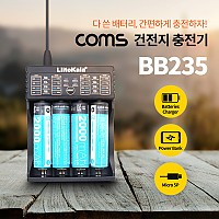 Coms 건전지 충전기 / 멀티 충전 / 보조배터리 / 18650, AA, AAA 배터리 충전