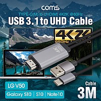 (특가) Coms USB 3.1(Type C) 컨버터 케이블 / Type C(M) to HDMI(M) / USB 보조 전원 / 3M