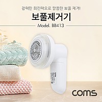 (특가) Coms 보풀제거기 / 건전지식 / 3중칼날 / AAx2개사용