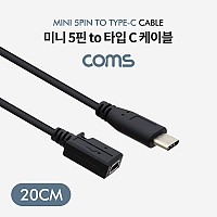 Coms USB 3.1 Type C 젠더 케이블 20cm C타입 to 미니 5핀 Mini 5Pin