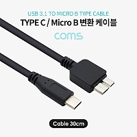 Coms USB 3.1 Type C to Micro B 케이블 30cm C타입 to 마이크로 B