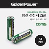 Coms 망간 건전지 GP (AA) 2ea / 1.5V