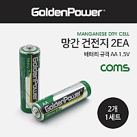 Coms 망간 건전지 GP (AA) 2ea / 1.5V