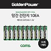 Coms 망간 건전지 GP (AA) 10ea / 1.5V