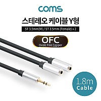 Coms 3.5mm 스테레오 Y 케이블 1.8m M to F x2 Aux