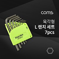 Coms 육각형 L랜치 세트 7pcs (1.5/2.0/2.5/3.0/4.0/5.0/6.0) / Hex Key