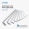 Coms 육각렌치 세트 9pcs, 볼렌치 L렌치 엘렌치