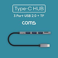 Coms USB 3.1(Type C) 멀티 허브 (USB 2.0 3포트 + Micro SD 카드리더)