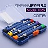 Coms 드라이버 세트 12 in 1, 다용도 멀티 공구, 스크류 드라이버 비트 십자 일자 별 육각