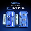 Coms 드라이버 세트 24 in 1, 스마트폰 분해 조립 키트, 자가수리, 다용도 멀티 공구, 스크류 드라이버 비트 십자 일자 별 육각