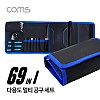 Coms 드라이버 세트 69 in 1, 스마트폰 분해 조립 키트, 자가수리, 파우치, 다용도 멀티 공구, 스크류 드라이버 비트 십자 일자 별 육각