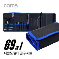 Coms 드라이버 세트 69 in 1, 스마트폰 분해 조립 키트, 자가수리, 파우치, 다용도 멀티 공구, 스크류 드라이버 비트 십자 일자 별 육각