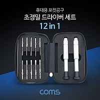 Coms 휴대용 포켓 공구 초정밀 드라이버 세트, 시계 안경 수리 분해