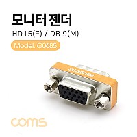 Coms 모니터 젠더 HD 15Pin F to DB 9Pin M VGA D-SUB RGB