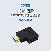 Coms HDMI 연장젠더 HDMI M to HDMI F 우향꺾임 꺽임