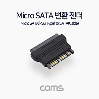 Coms SATA HDD to 마이크로 SATA 변환젠더, 1.8형 SSD[E], SATA(Cable) Micro to SATA(PSB형)
