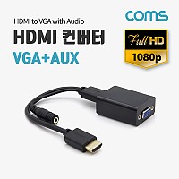 Coms HDMI to VGA 컨버터 / 오디오 지원 / 케이블 타입