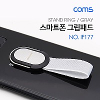 Coms 스마트폰 그립패드 / 홀더 / Gray