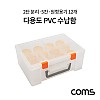 Coms 다용도 PVC 수납함 / 정리함 / 2단 분리 / 5칸 / 원형용기 12개 분배(분할) 정리박스, 보관 케이스(공구 및 각종 작업 도구 등)