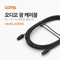 Coms 오디오 광케이블 2Ø 각/각 toslink to toslink Optical 7M