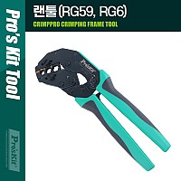 Prokit 랜툴(RG59, RG6), 236mm, 클림핑 클림퍼 크림핑 케이블탈피