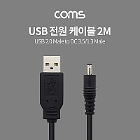 Coms USB 전원 케이블 2M USB 2.0 A to DC 3.5x1.3 Black