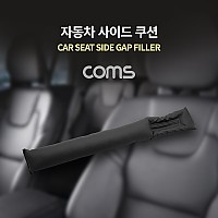 Coms 차량용 좌석 틈새 쿠션 / 갭 필러 / 갭 쉴드 / 블랙