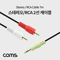 Coms 스테레오 RCA 2선 케이블 3극 AUX Stereo 3.5 M to 2RCA M 7M