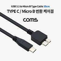 Coms USB 3.1 Type C to Micro B 케이블 30cm C타입 to 마이크로 B