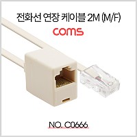 Coms 전화선 연장 케이블 2M (M/F) / RJ45(8P4C)