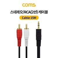 Coms 스테레오 RCA 2선 케이블 3극 AUX Stereo 3.5 M to 2RCA M 15M