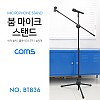 Coms 2 in 1 마이크 스탠드 거치대 (바닥 설치용/T자/길이조절) 붐 마이크